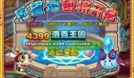 洛克王国最新爆料返场衣服,神秘时装回归，最新爆料揭秘返场潮流服饰！